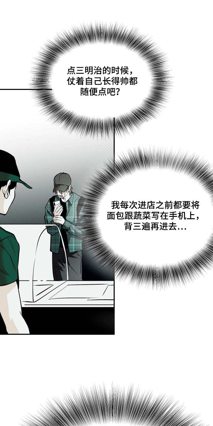 浮光掠影漫画,第5章：自卑4图
