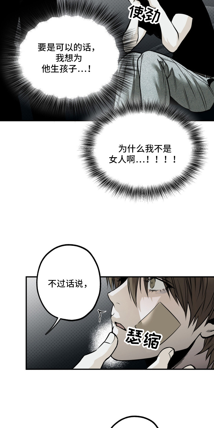 浮光掠影漫画,第14章：金盆洗手5图