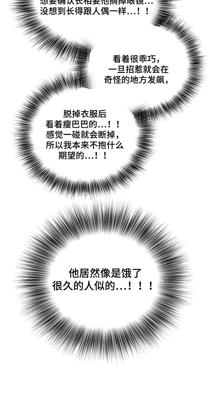浮光掠影漫画,第8章：满分5图
