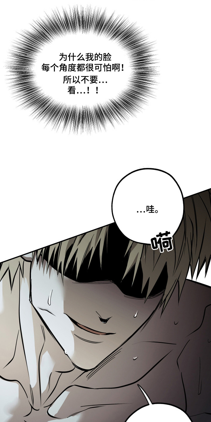 浮光掠影漫画,第7章：担心1图