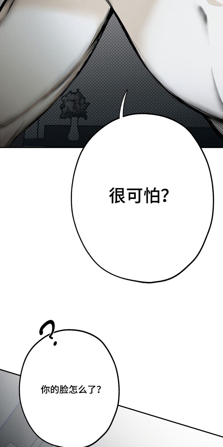 浮光掠影漫画,第5章：自卑1图