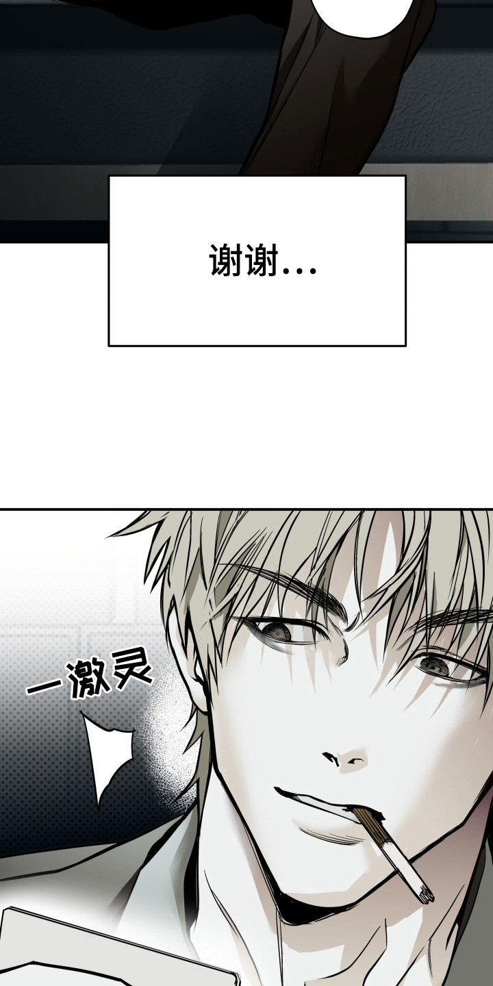 浮光掠影漫画,第2章：借钱1图