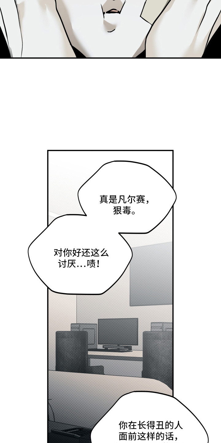 浮光掠影漫画,第16章：树立信心4图