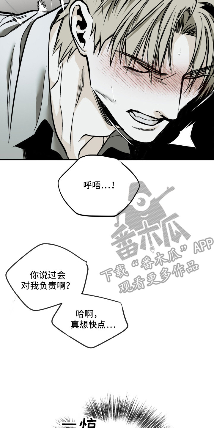 浮光掠影漫画,第15章：仔细看看3图