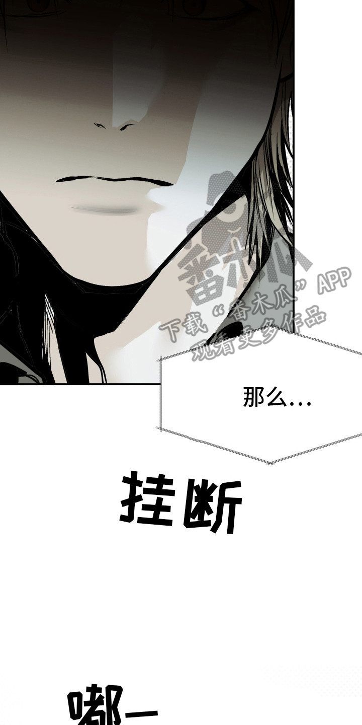 浮光掠影漫画,第12章：逃避3图