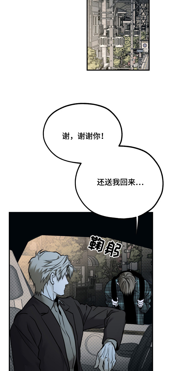 浮光掠影漫画,第8章：满分4图
