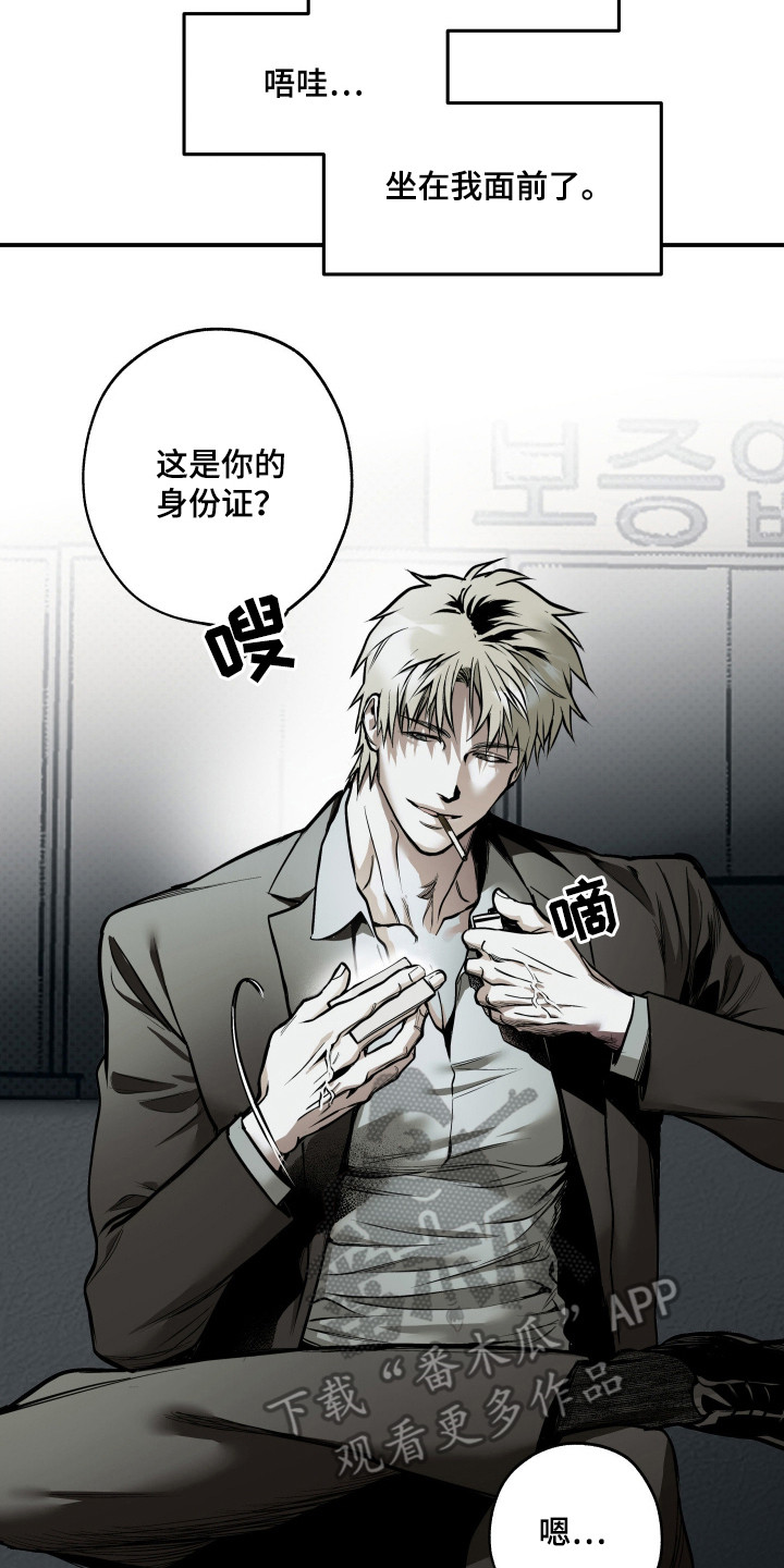 浮光掠影漫画,第2章：借钱5图