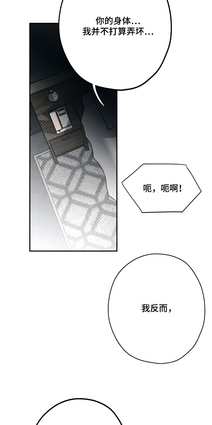 浮光掠影漫画,第6章：不能错过3图