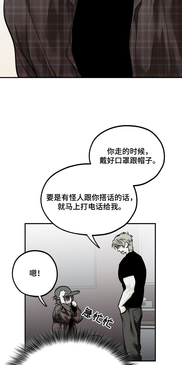 浮光掠影漫画,第10章：还剩一次1图