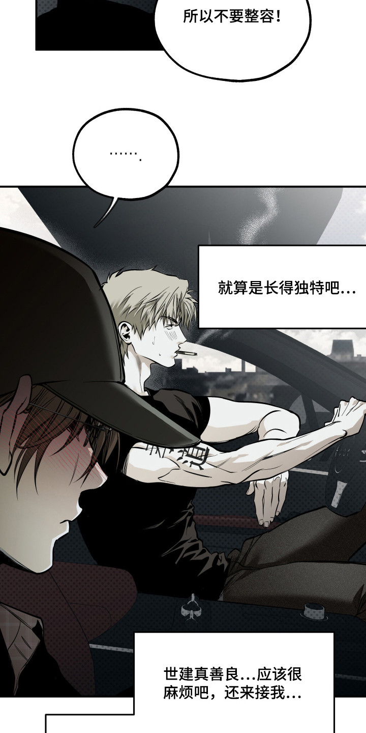 浮光掠影漫画,第9章：很期待1图