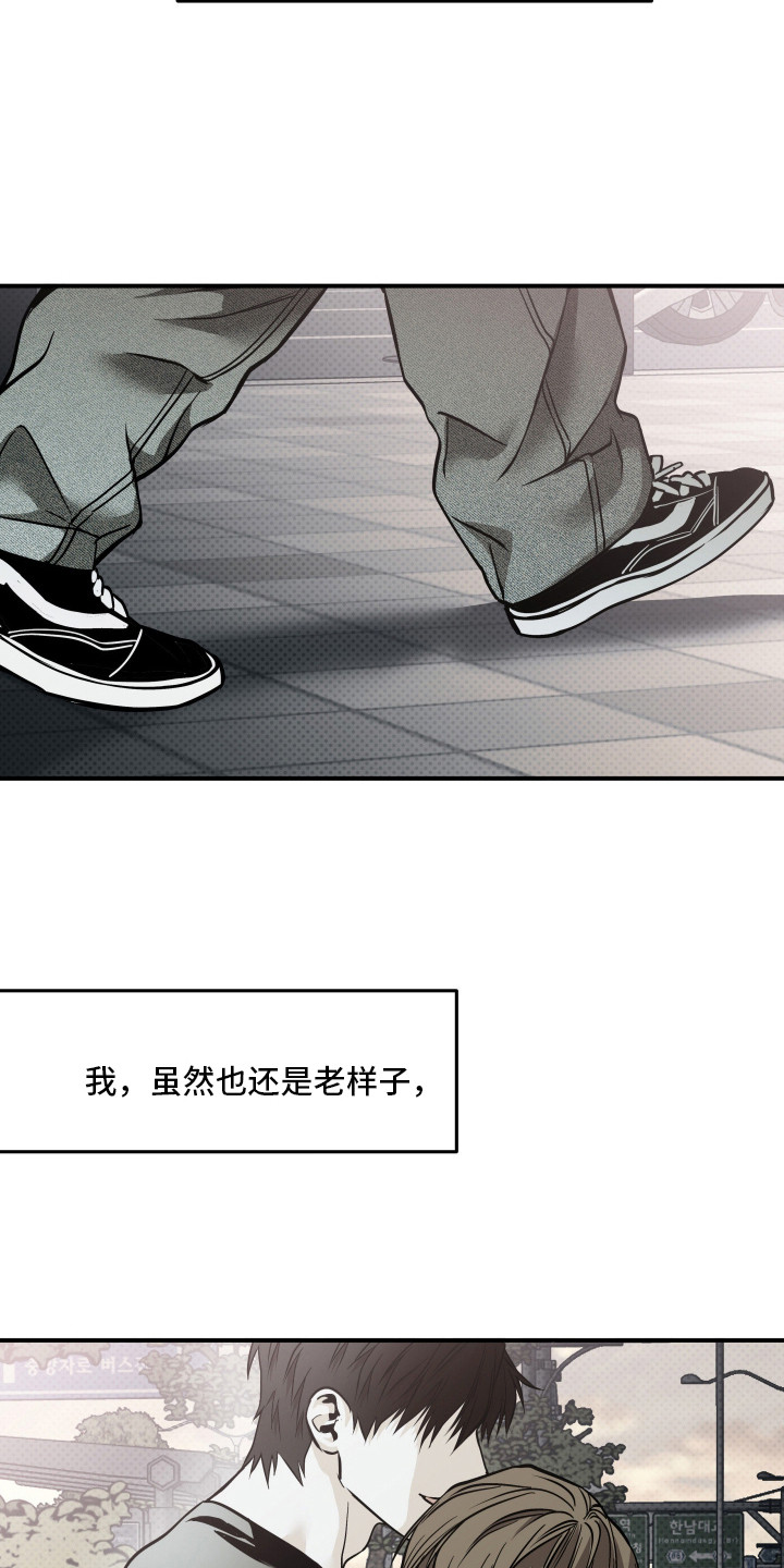浮光掠影漫画,第17章：依旧美丽（完结）3图