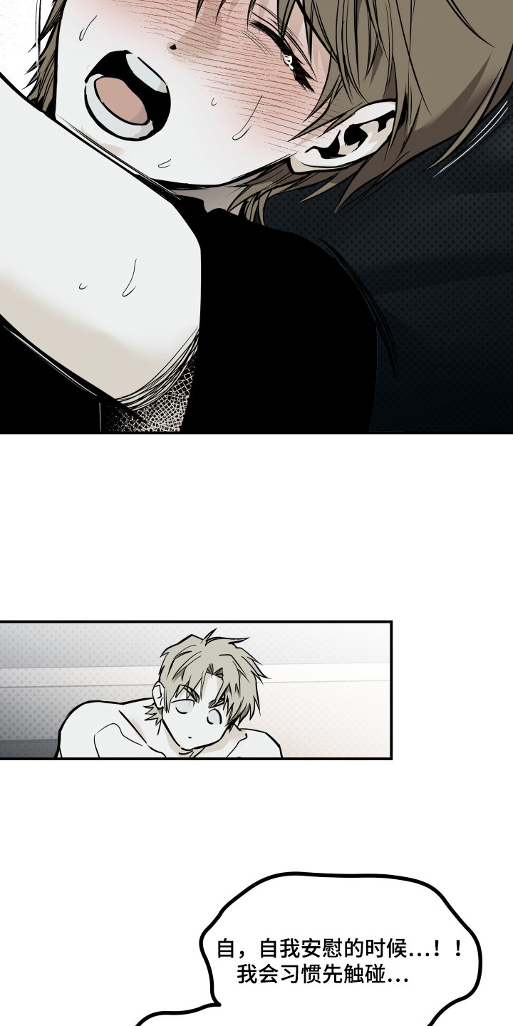 浮光掠影漫画,第8章：满分5图