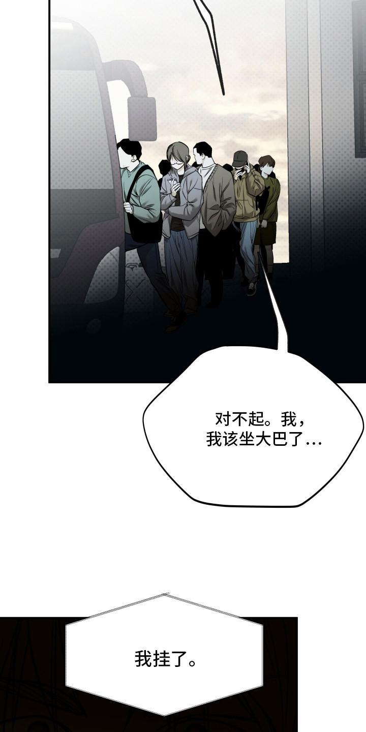 浮光掠影漫画,第12章：逃避2图