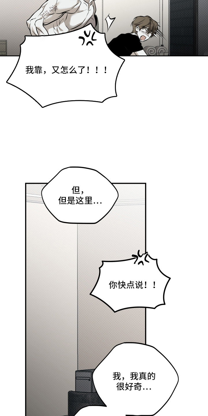 浮光掠影漫画,第15章：仔细看看5图