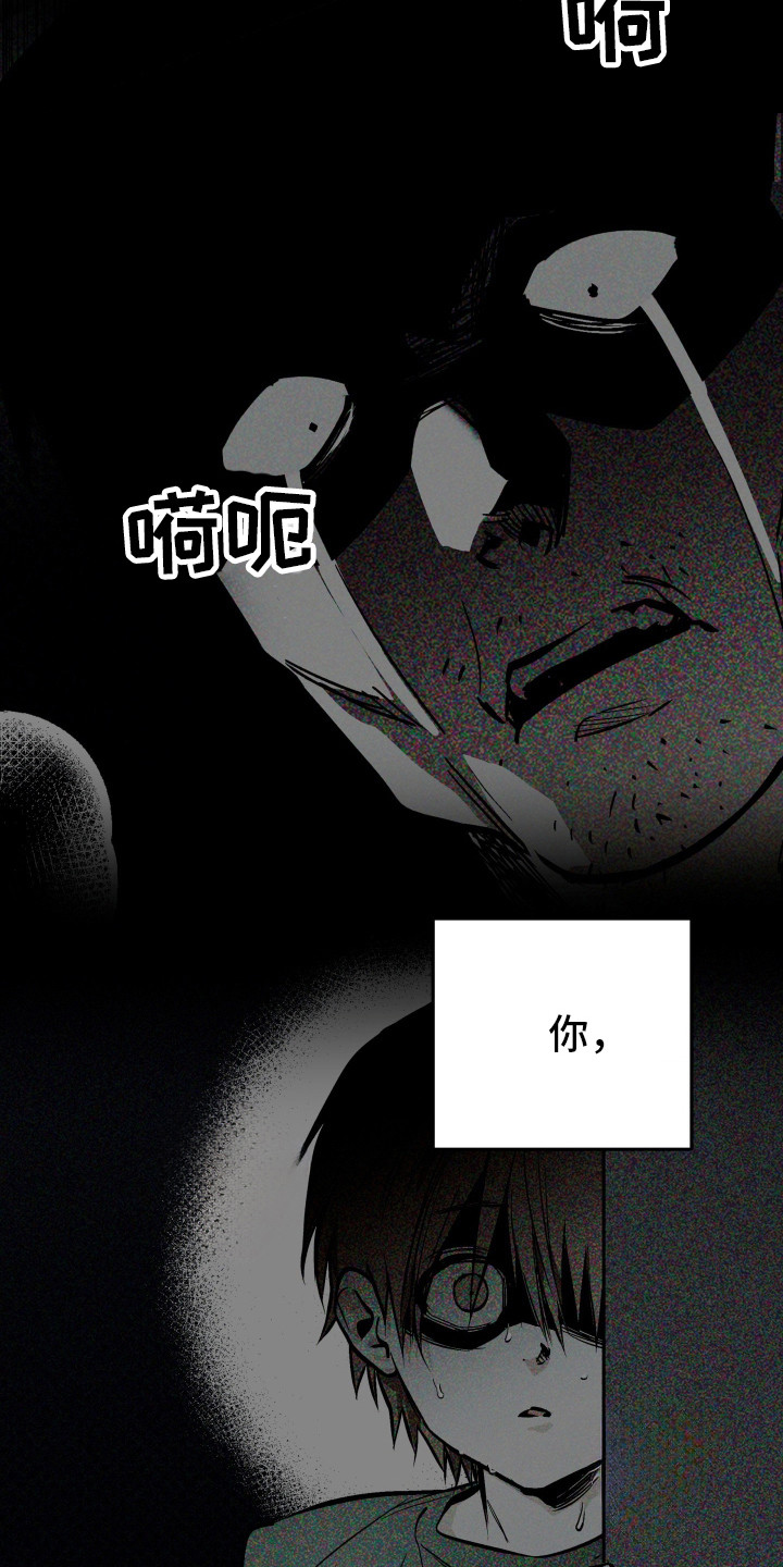 浮光掠影漫画,第16章：树立信心1图