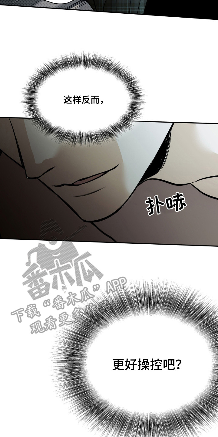浮光掠影漫画,第5章：自卑3图