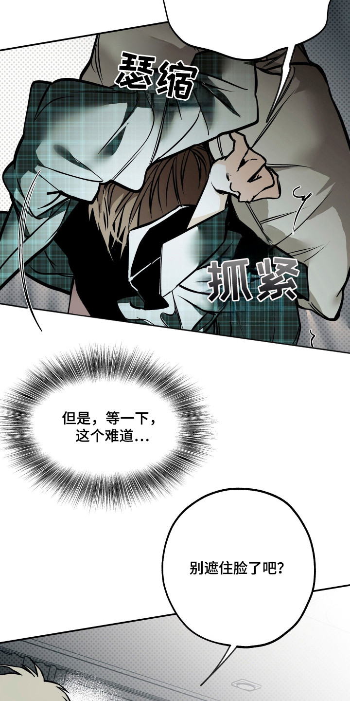 浮光掠影漫画,第6章：不能错过1图