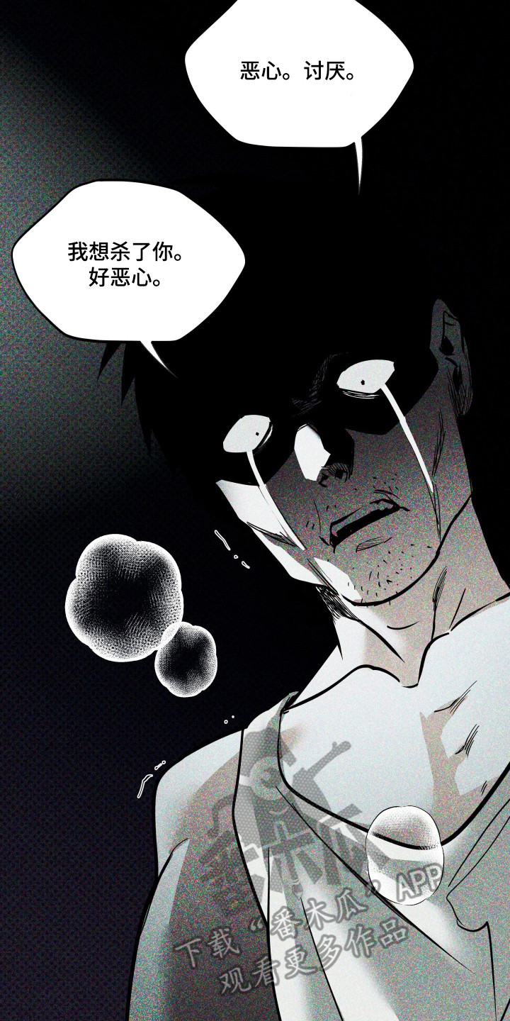 浮光掠影漫画,第7章：担心4图