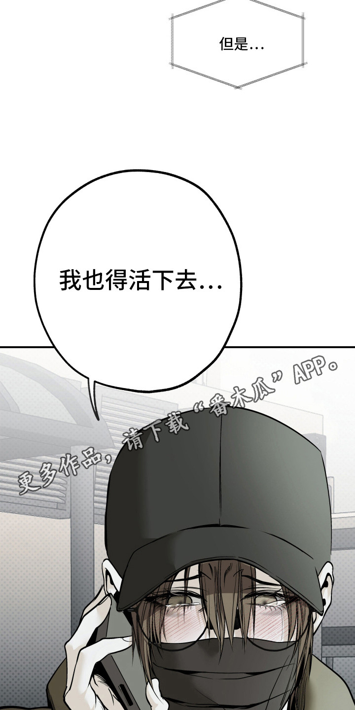 浮光掠影漫画,第12章：逃避4图