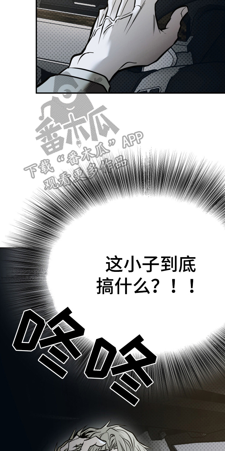 浮光掠影漫画,第8章：满分3图
