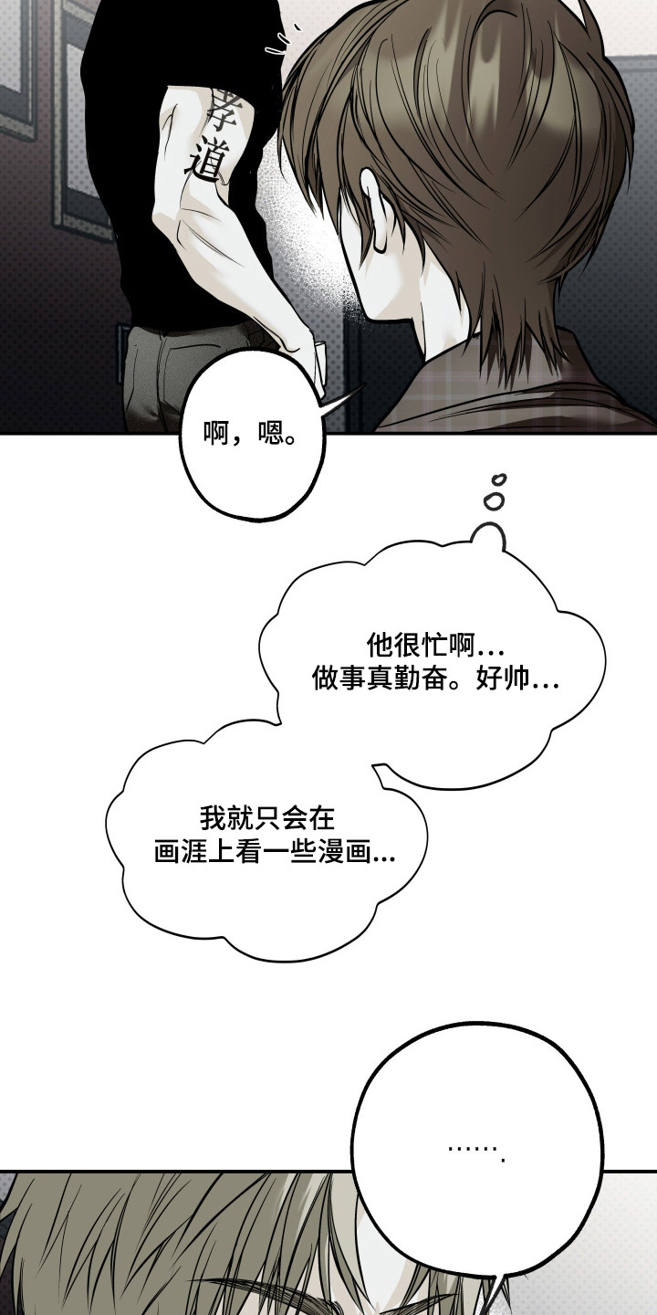 浮光掠影漫画,第10章：还剩一次4图