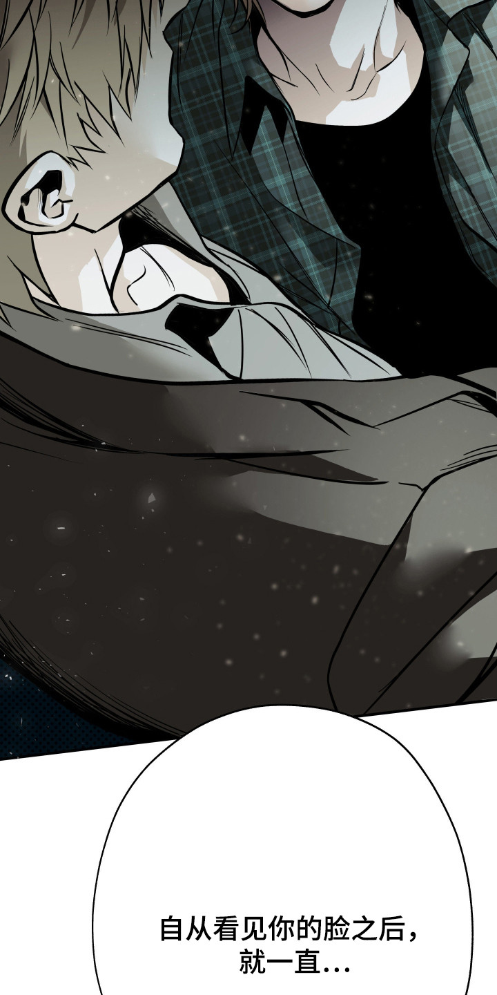 浮光掠影漫画,第4章：别想逃4图