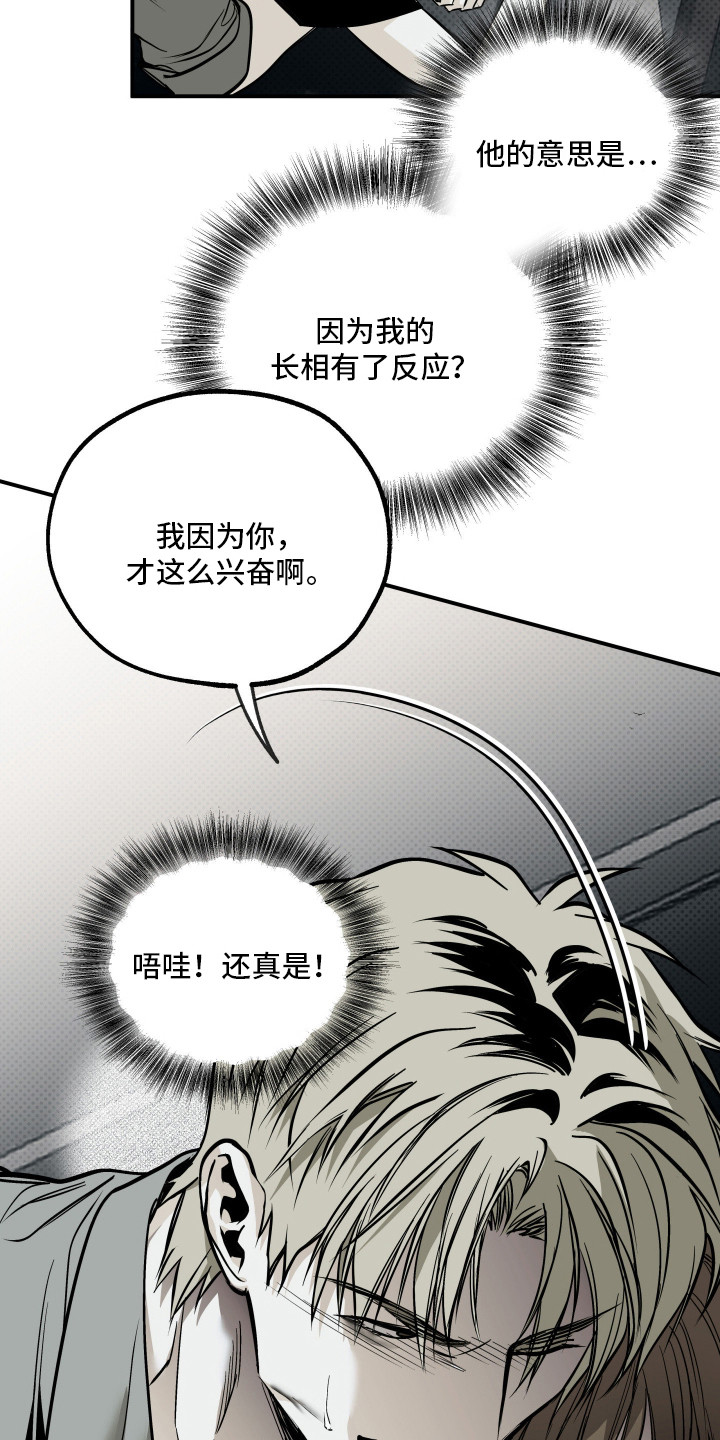 浮光掠影漫画,第15章：仔细看看4图