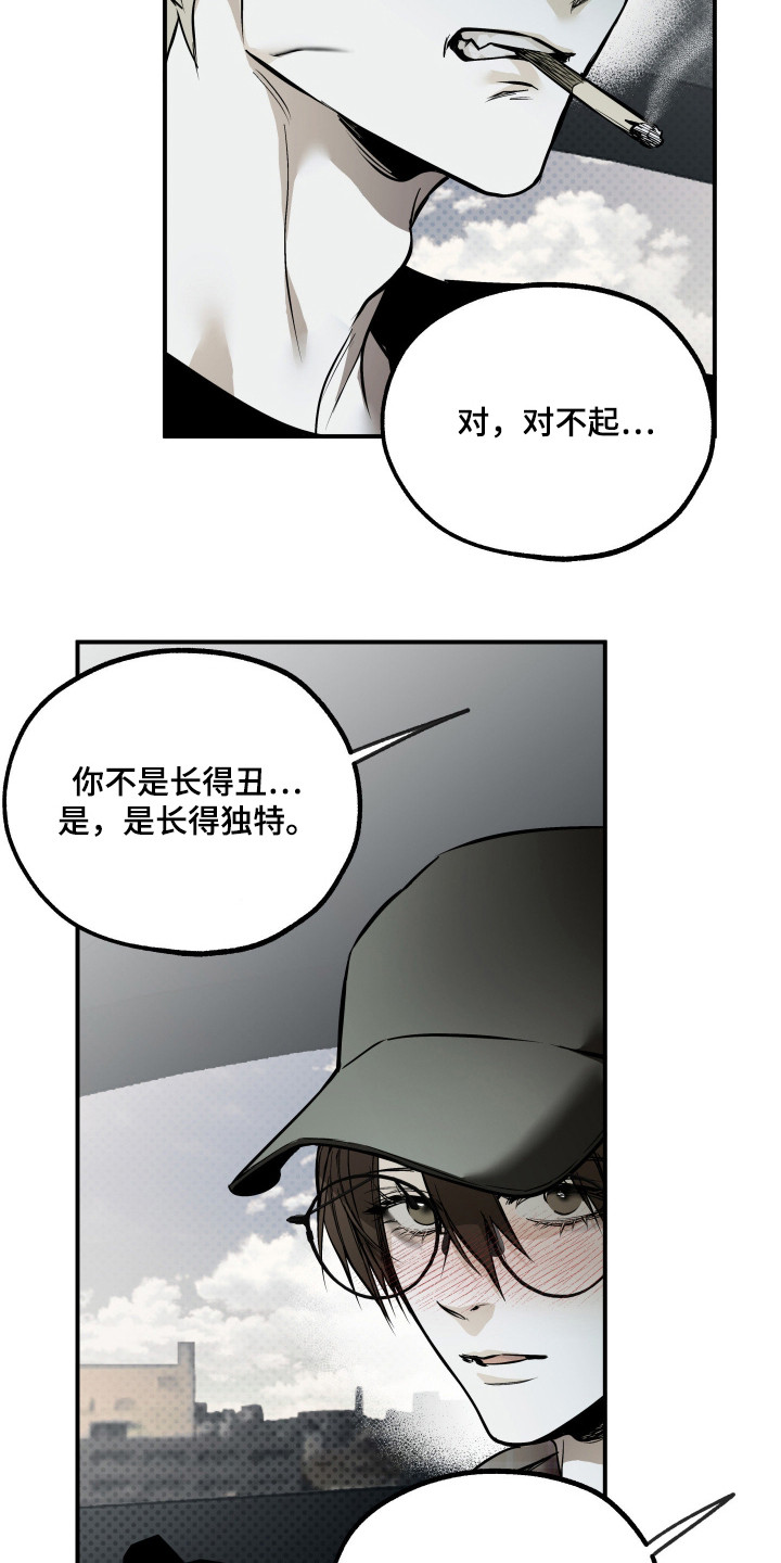 浮光掠影漫画,第9章：很期待5图