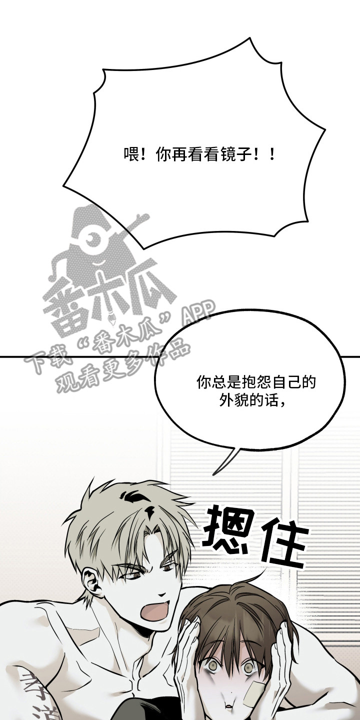 浮光掠影漫画,第16章：树立信心2图