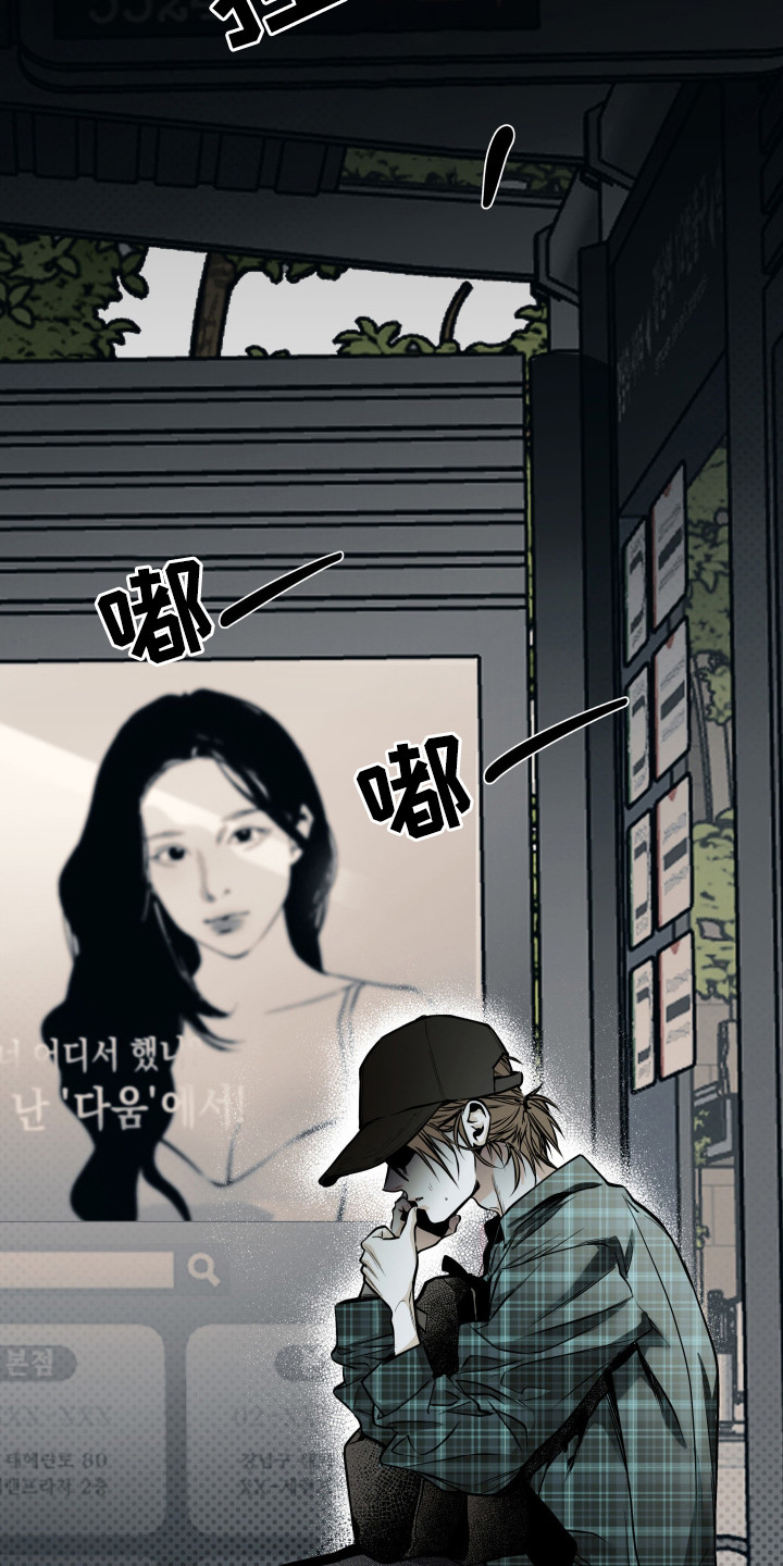 浮光掠影漫画,第1章：焦虑3图