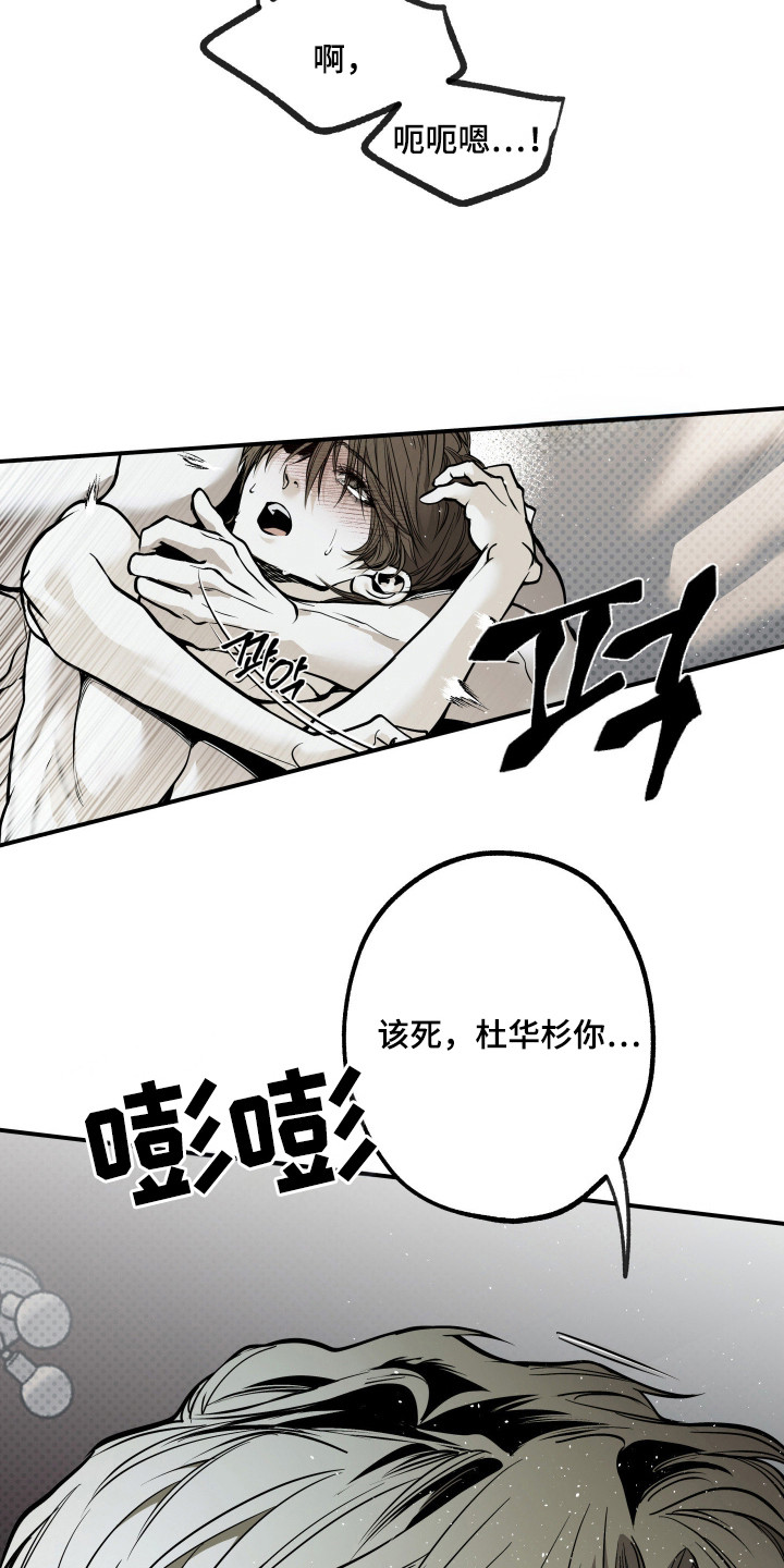 浮光掠影漫画,第10章：还剩一次1图