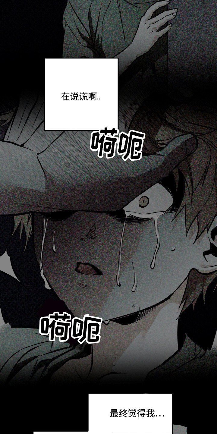 浮光掠影漫画,第16章：树立信心2图