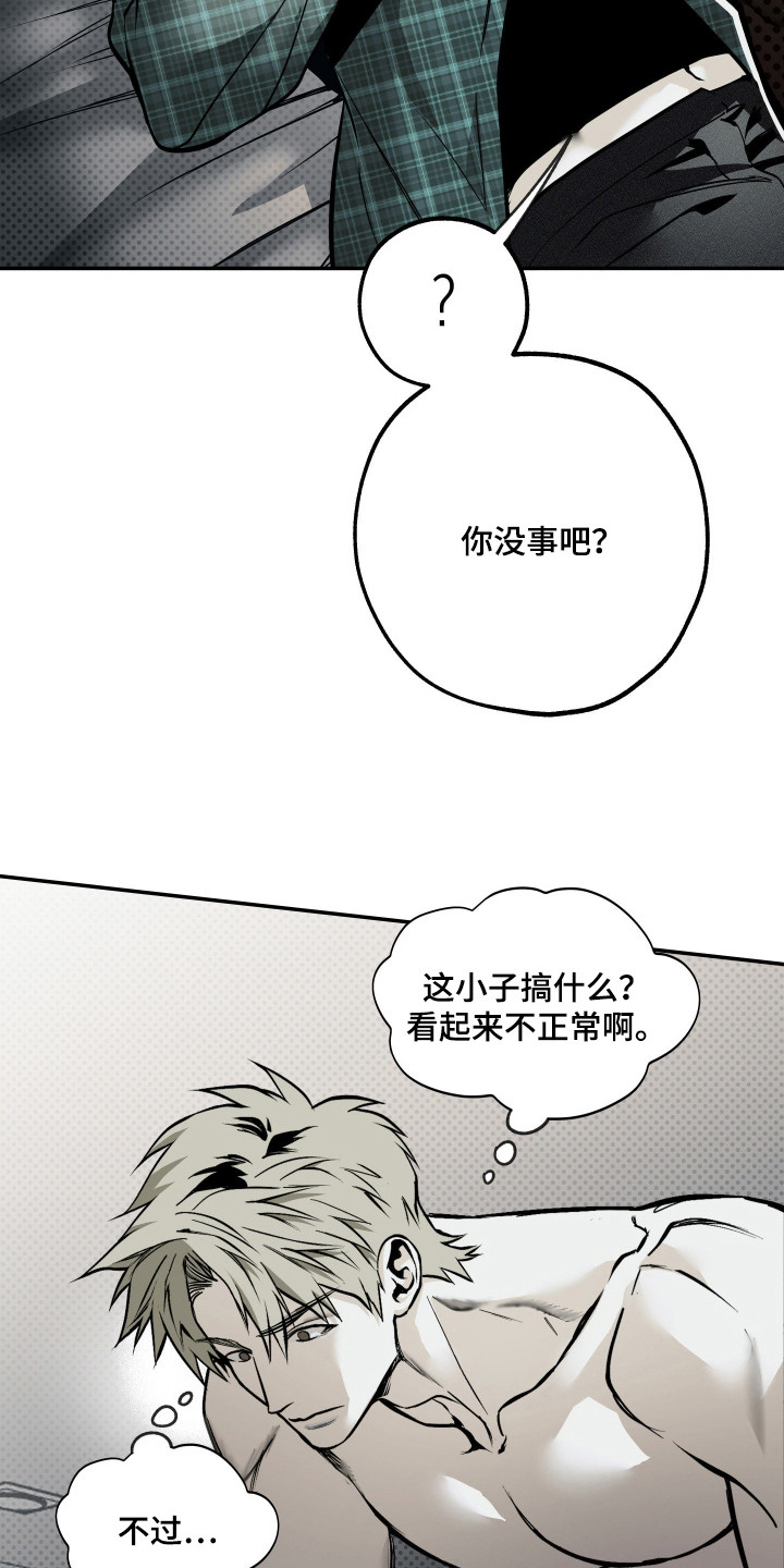 浮光掠影漫画,第5章：自卑1图