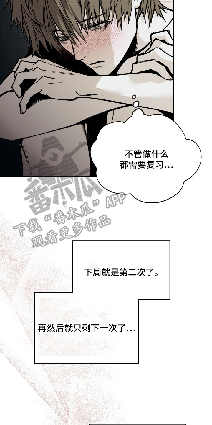 浮光掠影漫画,第9章：很期待5图