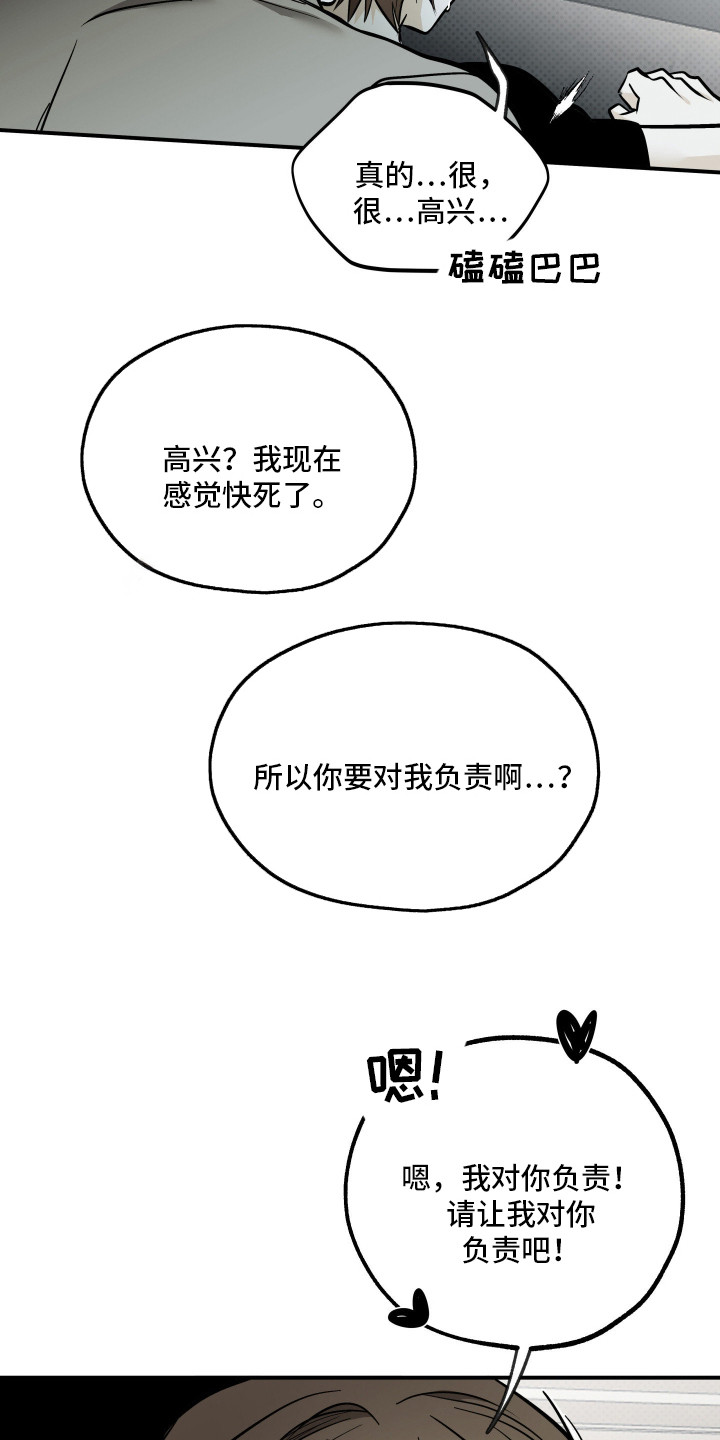 浮光掠影漫画,第15章：仔细看看1图
