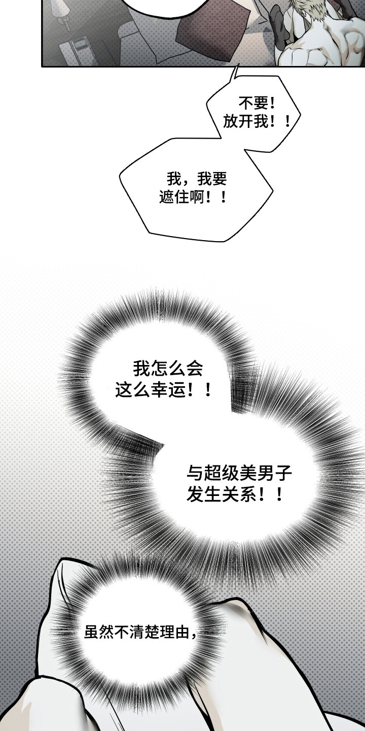 浮光掠影漫画,第6章：不能错过4图