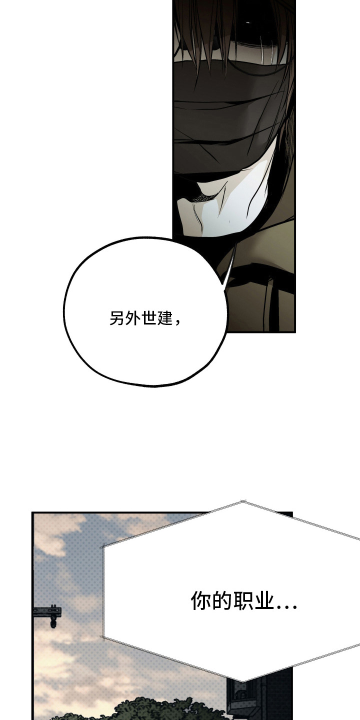 浮光掠影漫画,第12章：逃避4图