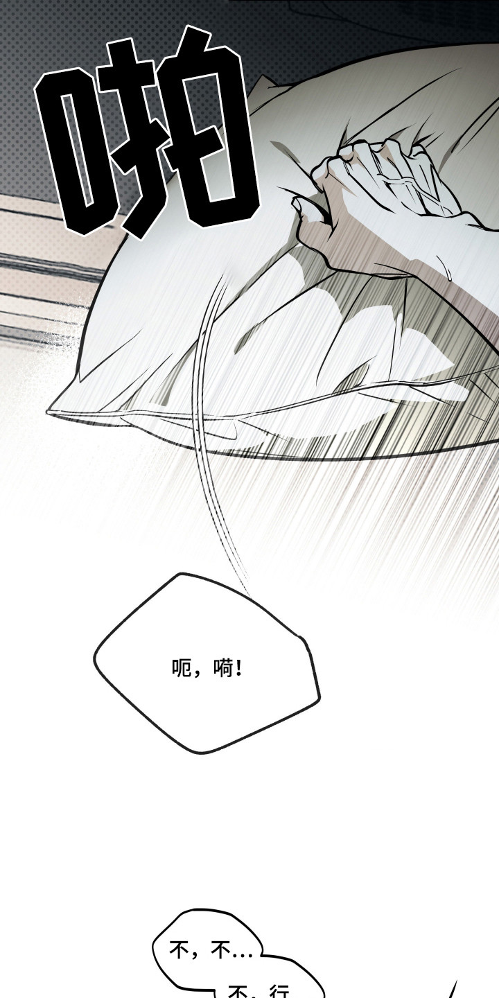 浮光掠影漫画,第7章：担心4图
