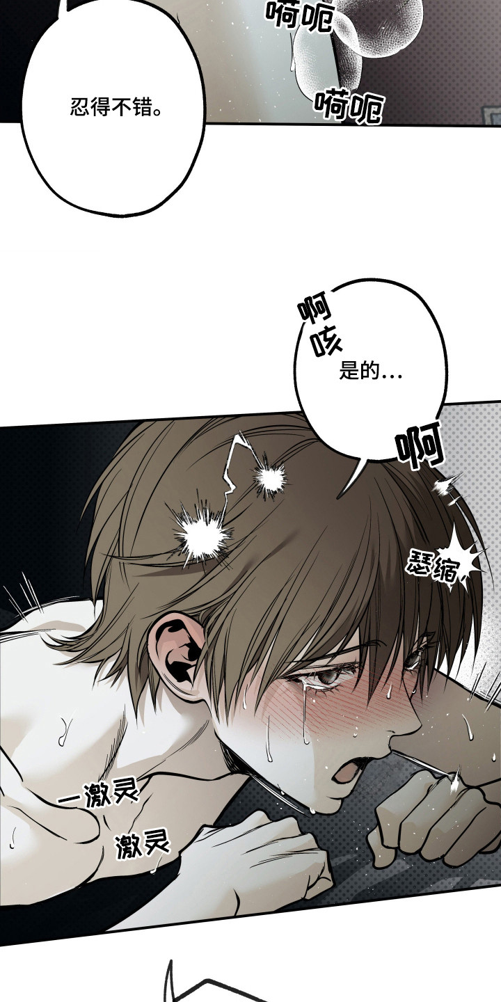 浮光掠影漫画,第10章：还剩一次5图