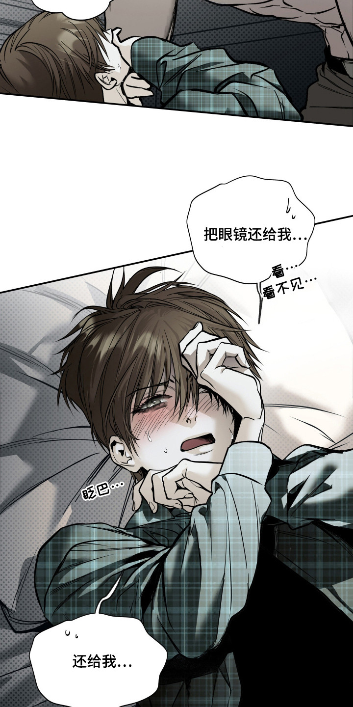 浮光掠影漫画,第5章：自卑2图