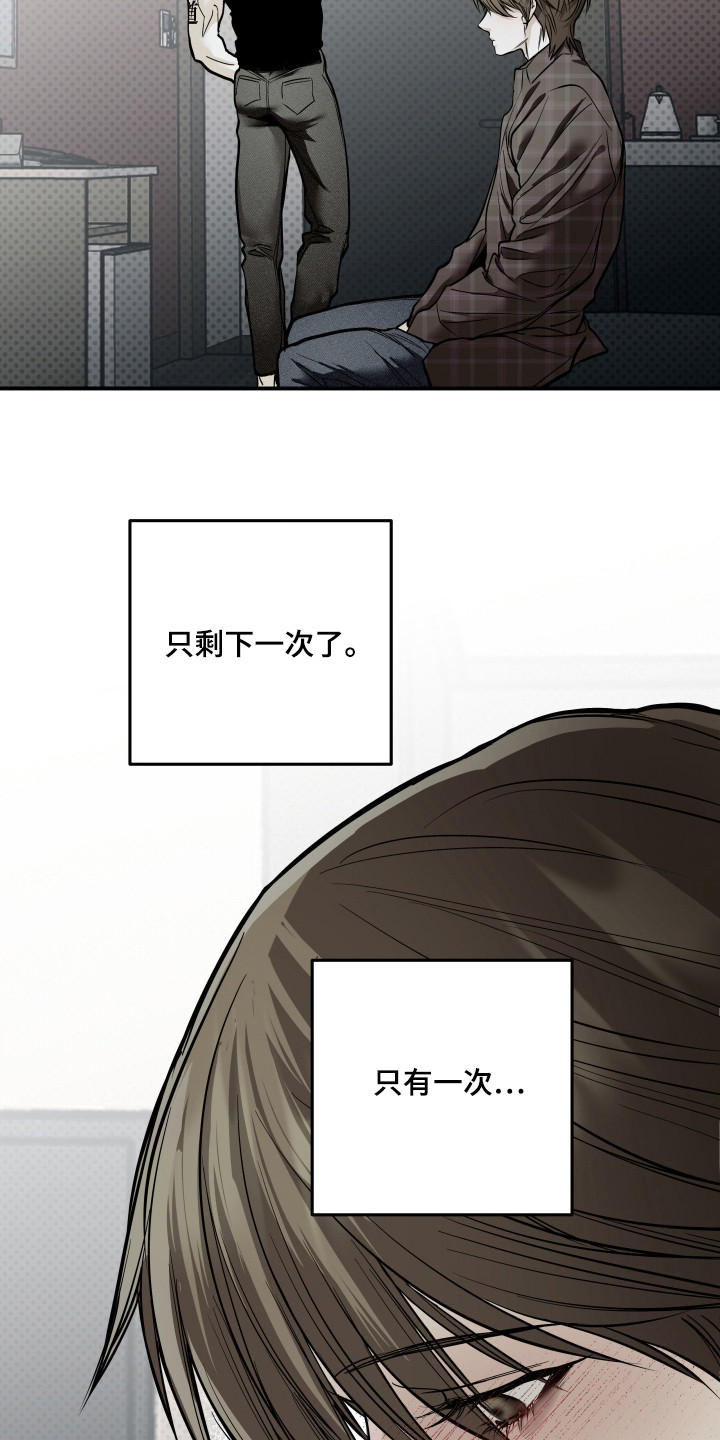 浮光掠影漫画,第10章：还剩一次2图