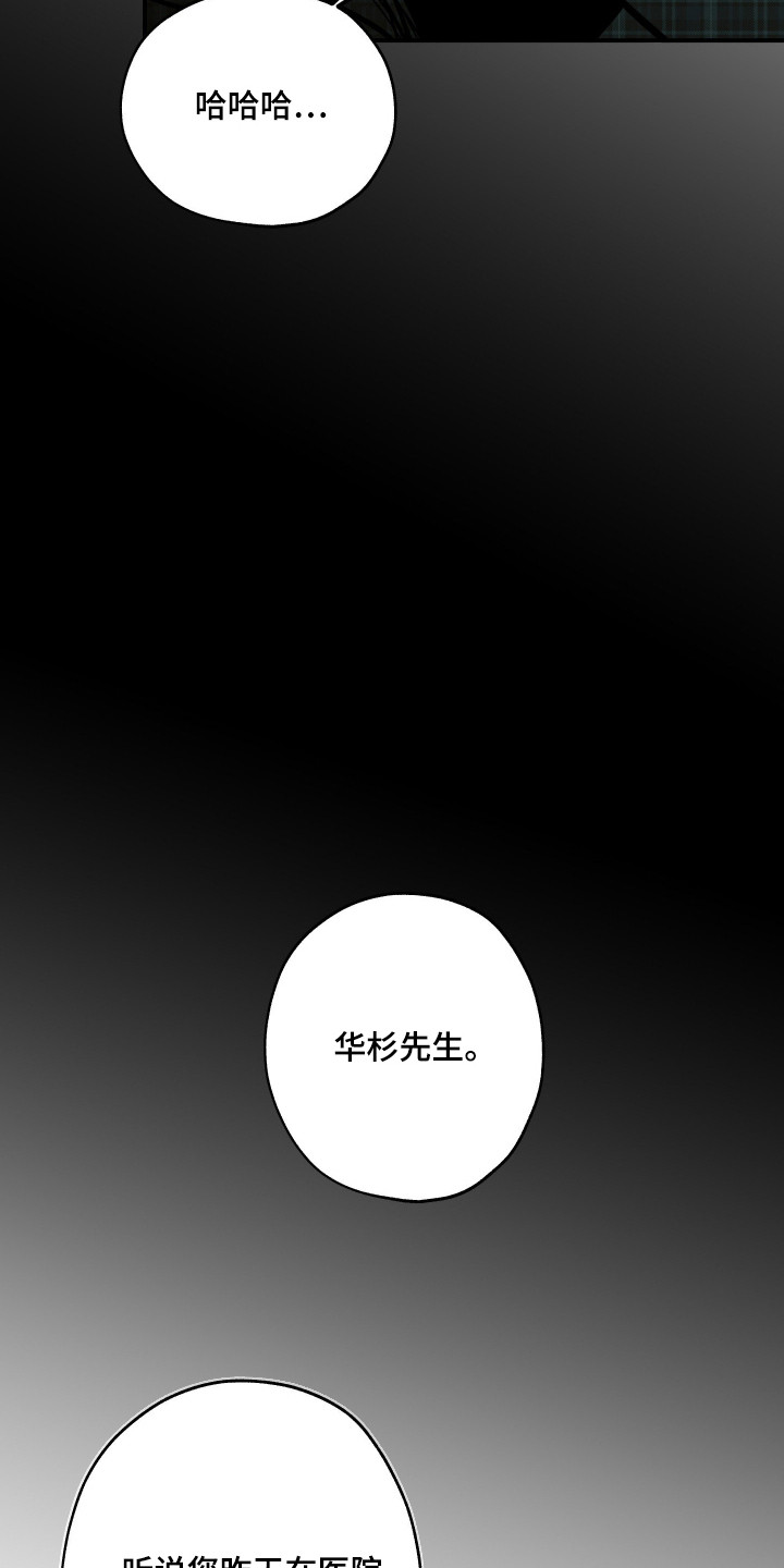 浮光掠影漫画,第3章：过分执着1图