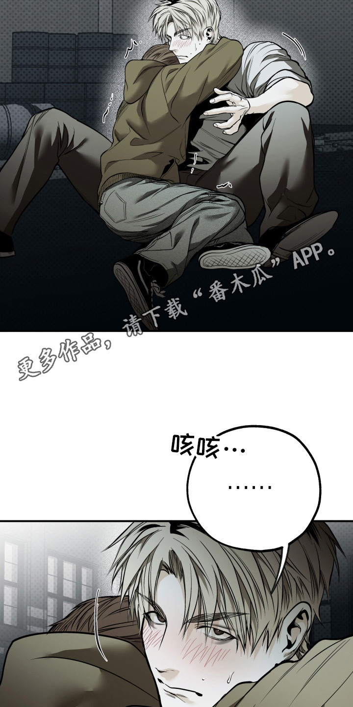 浮光掠影漫画,第14章：金盆洗手4图