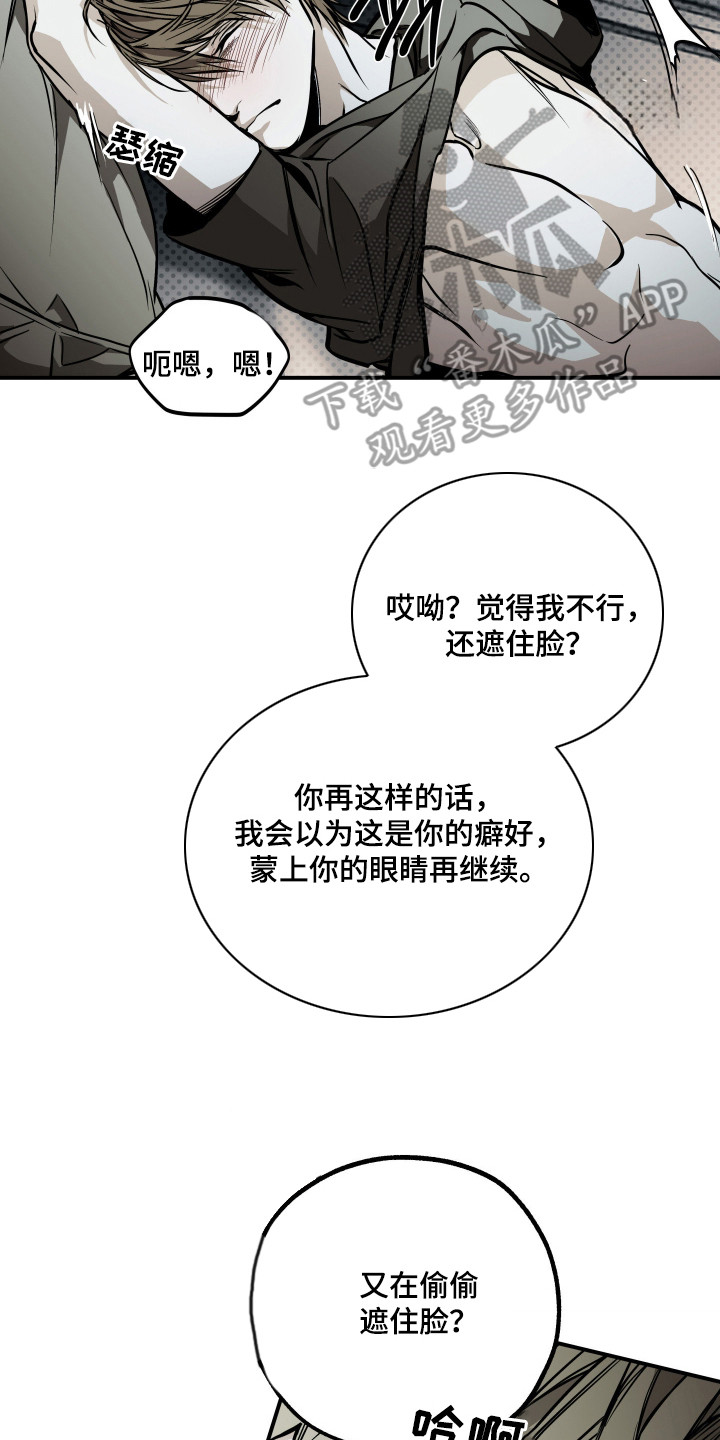 浮光掠影漫画,第7章：担心2图