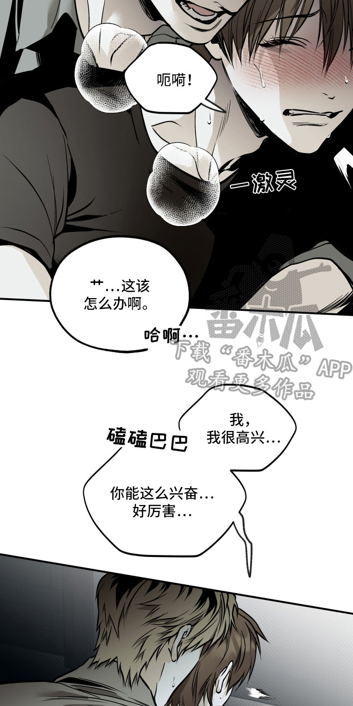 浮光掠影漫画,第15章：仔细看看5图