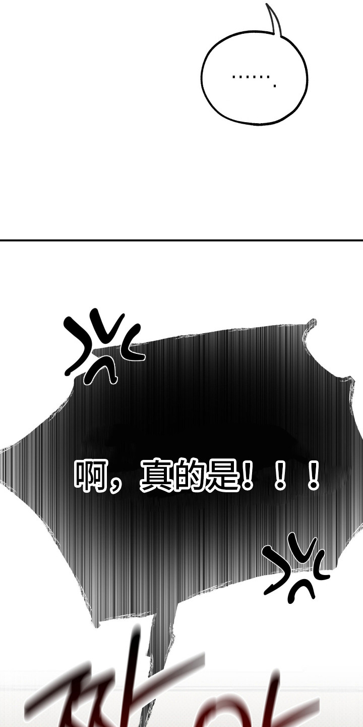 浮光掠影漫画,第16章：树立信心4图