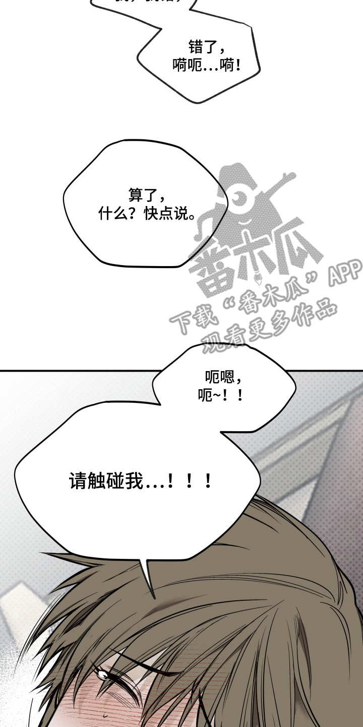 浮光掠影漫画,第8章：满分4图