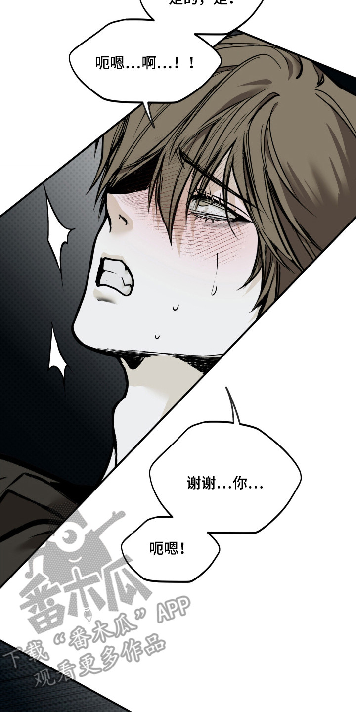 浮光掠影漫画,第8章：满分2图