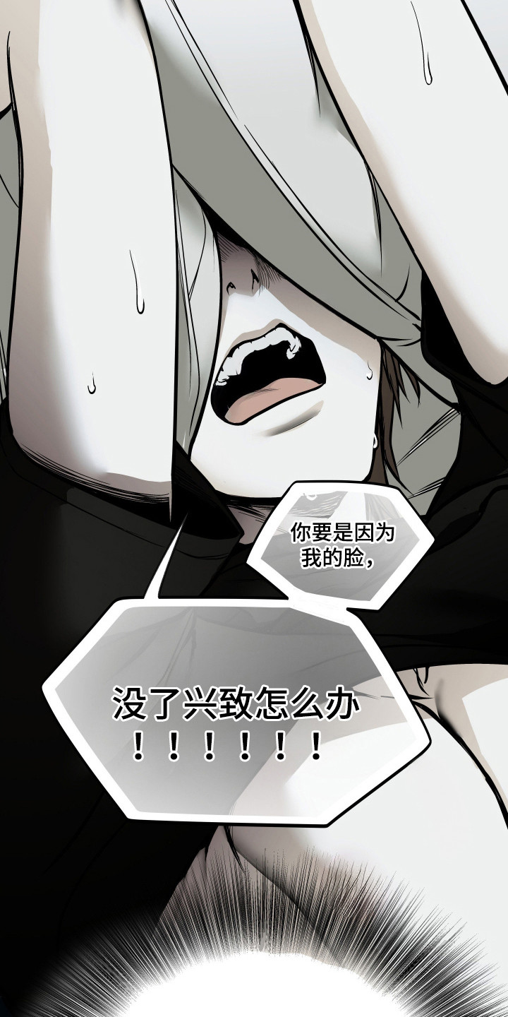浮光掠影漫画,第6章：不能错过5图