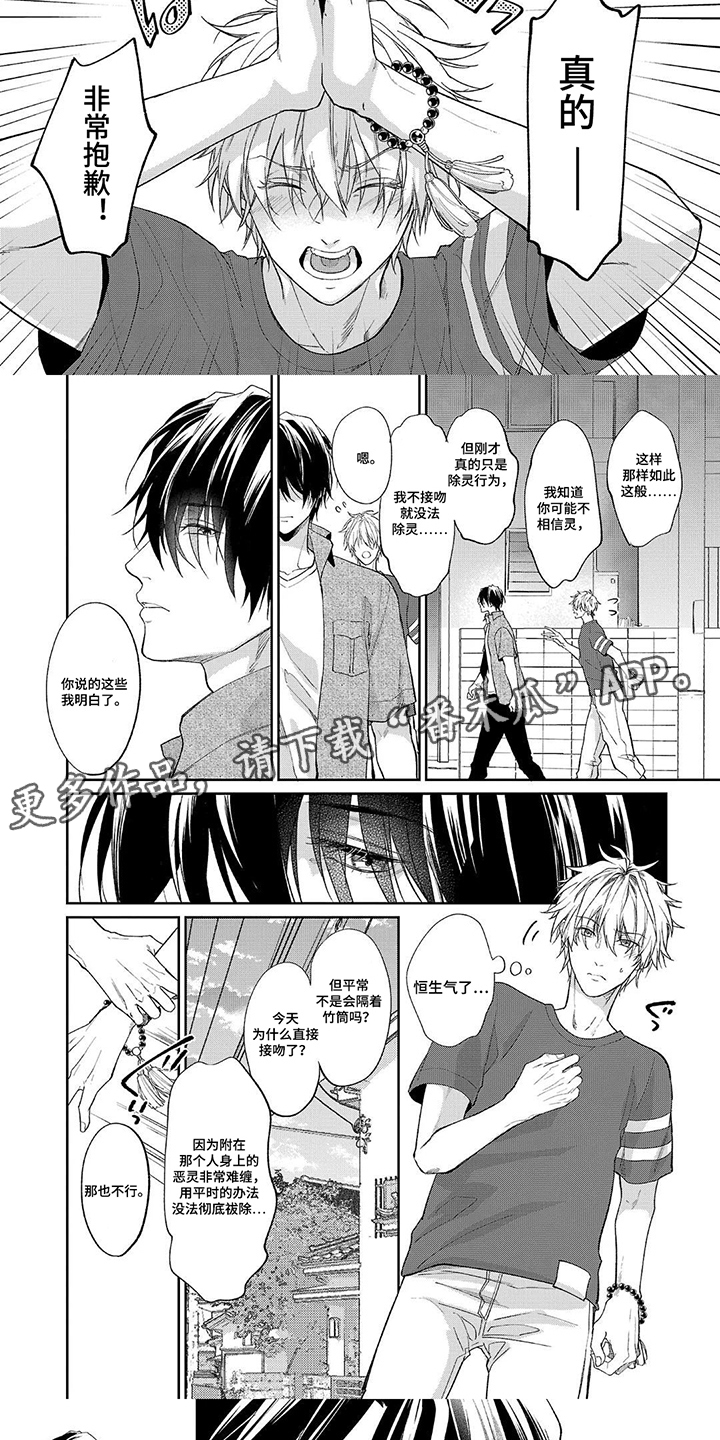 第8章：生气了4